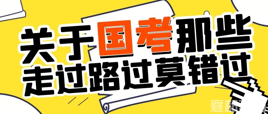 热门专业： 行政管理 汉语言文学 会计 学前教育 公务员考试网-2021国考公务员报名/时间/职位-培训