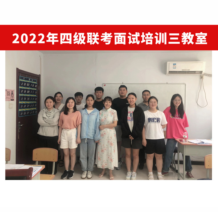 2022年四级联考面试培训三教室