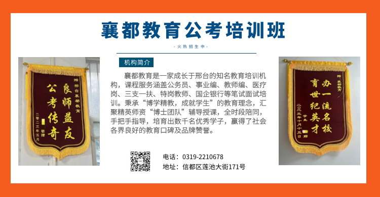 河北省2024年度面向有关院校定向招录选调生公告